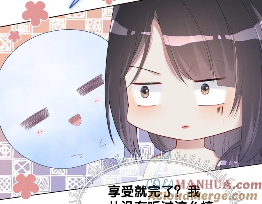 快穿：病娇男主他又吃醋了 第32话 开启新生活~ 第85页