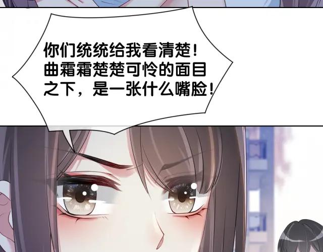 快穿：病娇男主他又吃醋了 第32话 开启新生活~ 第18页