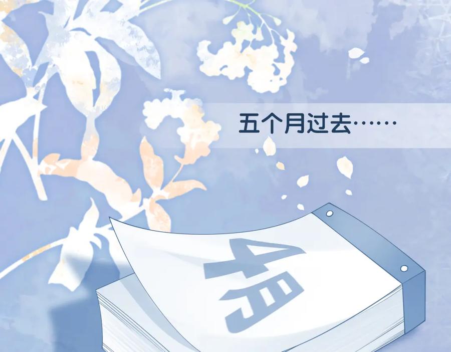快穿：病娇男主他又吃醋了 第32话 开启新生活~ 第103页
