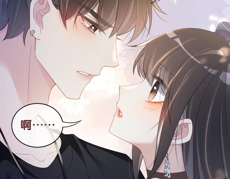 快穿：病娇男主他又吃醋了 第32话 开启新生活~ 第118页