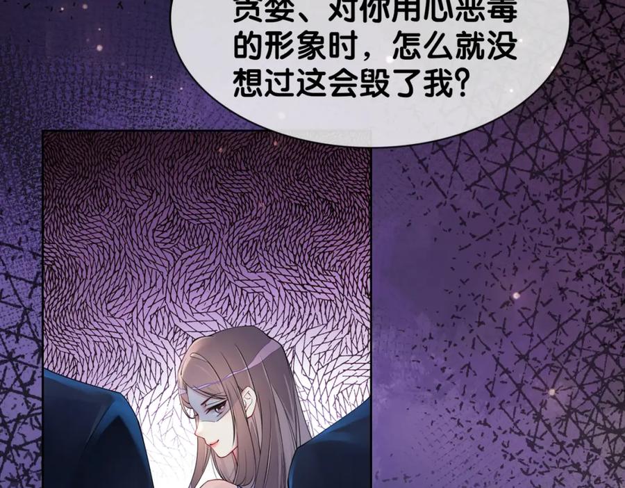 快穿：病娇男主他又吃醋了 第32话 开启新生活~ 第66页