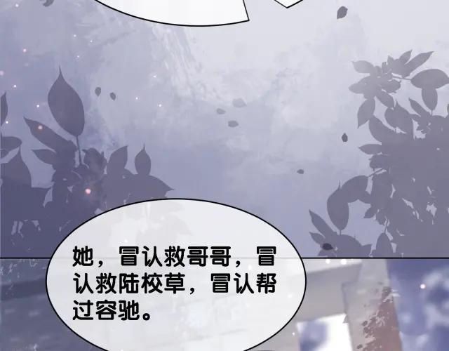 快穿：病娇男主他又吃醋了 第32话 开启新生活~ 第27页