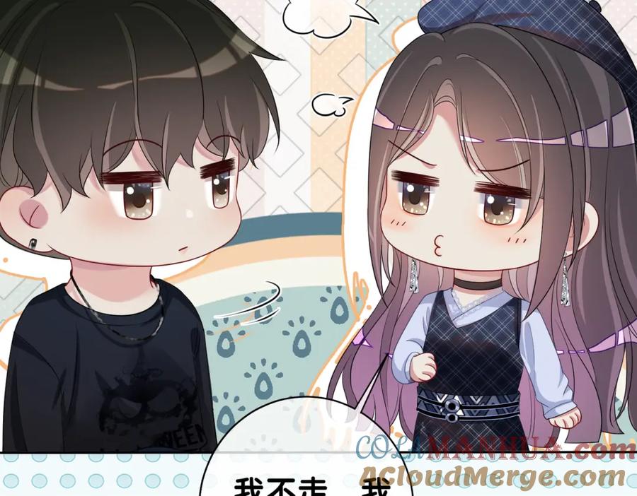 快穿：病娇男主他又吃醋了 第33话 再次见面 第93页
