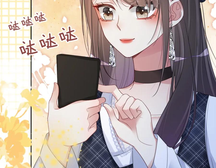 快穿：病娇男主他又吃醋了 第33话 再次见面 第51页