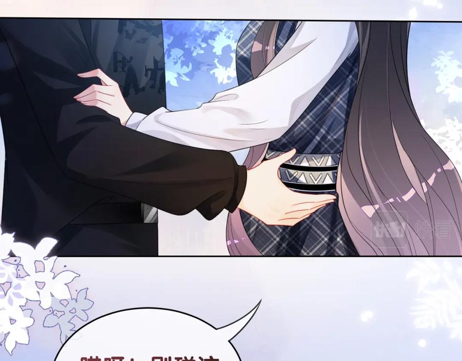 快穿：病娇男主他又吃醋了 第33话 再次见面 第98页
