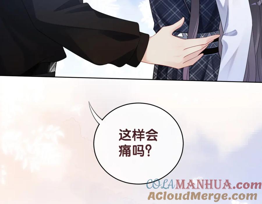 快穿：病娇男主他又吃醋了 第33话 再次见面 第97页