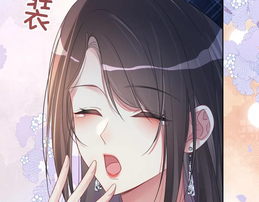 快穿：病娇男主他又吃醋了 第33话 再次见面 第42页
