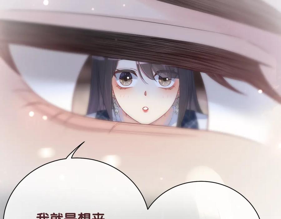 快穿：病娇男主他又吃醋了 第33话 再次见面 第107页