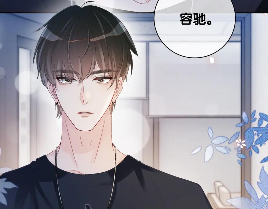 快穿：病娇男主他又吃醋了 第33话 再次见面 第62页