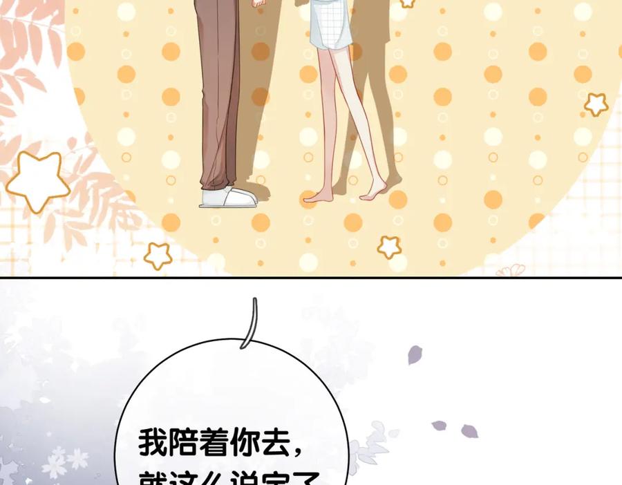 快穿：病娇男主他又吃醋了 第33话 再次见面 第32页