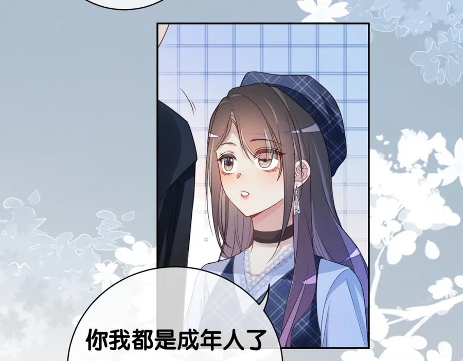快穿：病娇男主他又吃醋了 第33话 再次见面 第80页