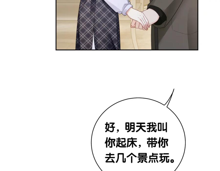 快穿：病娇男主他又吃醋了 第33话 再次见面 第47页