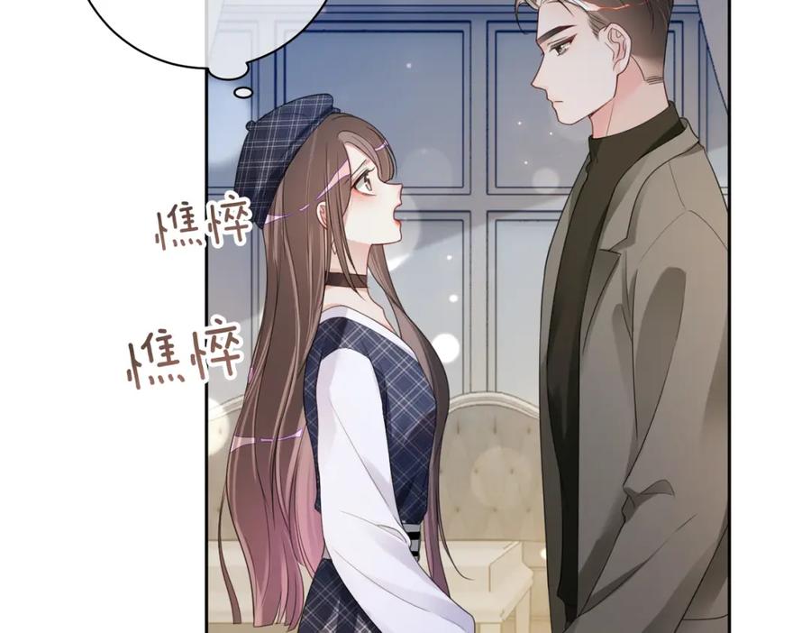 快穿：病娇男主他又吃醋了 第33话 再次见面 第46页