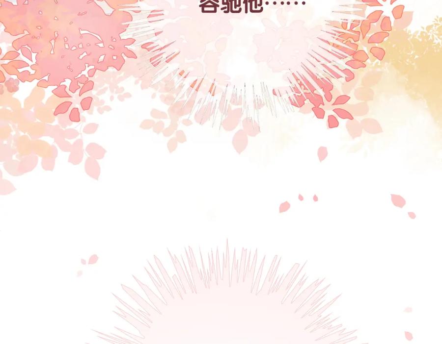 快穿：病娇男主他又吃醋了 第33话 再次见面 第112页