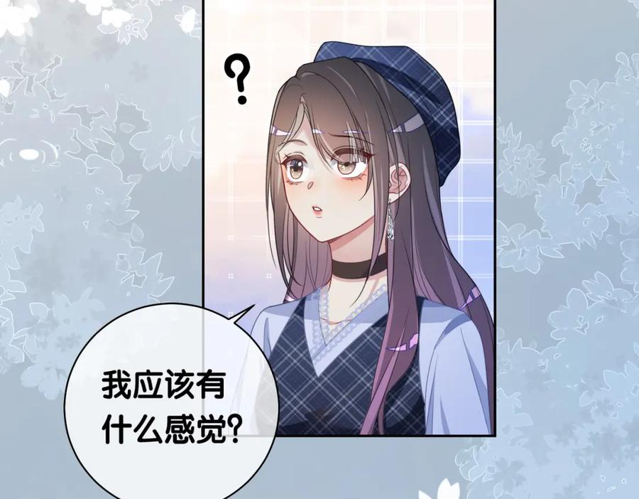 快穿：病娇男主他又吃醋了 第33话 再次见面 第79页