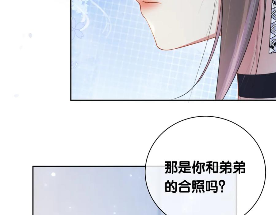 快穿：病娇男主他又吃醋了 第33话 再次见面 第70页