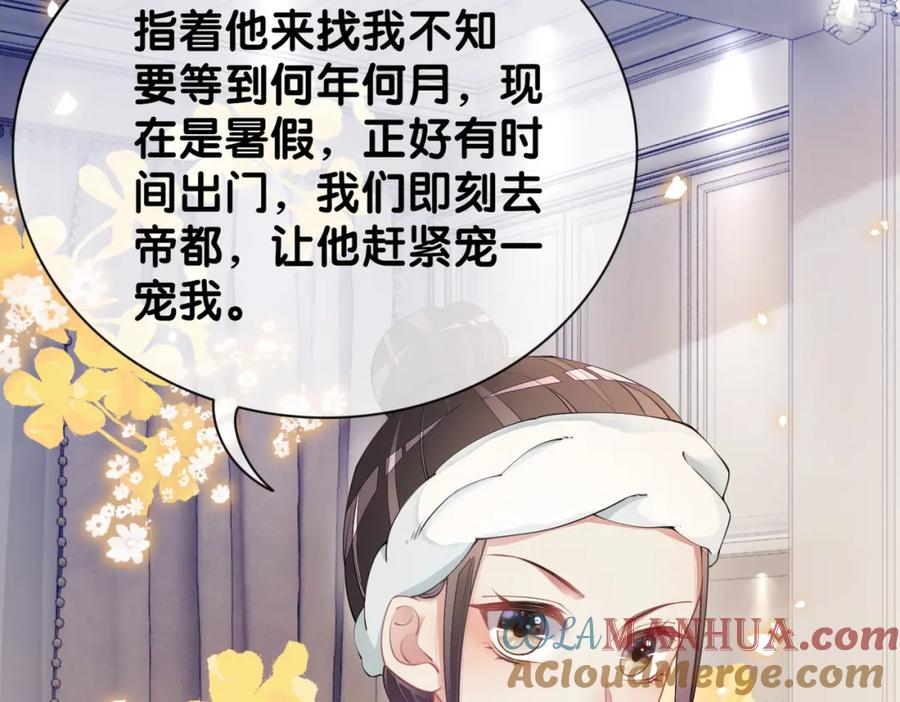 快穿：病娇男主他又吃醋了 第33话 再次见面 第17页