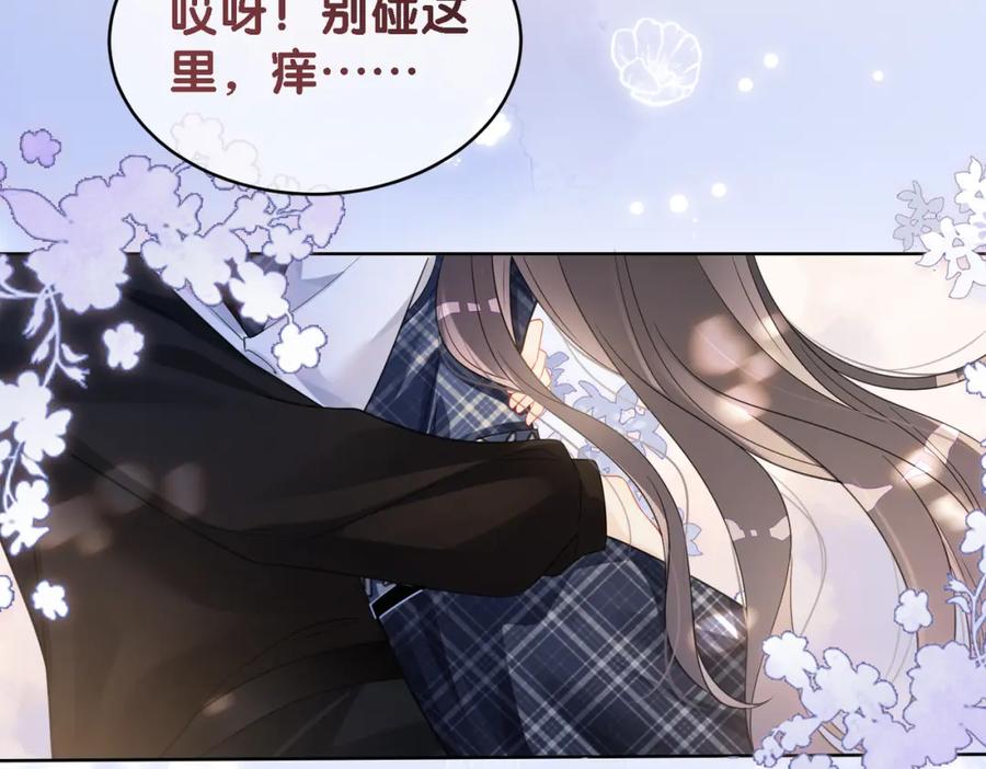 快穿：病娇男主他又吃醋了 第33话 再次见面 第99页