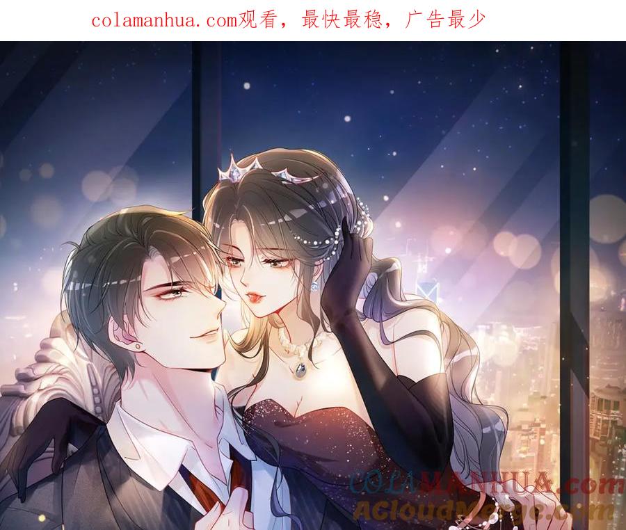 快穿：病娇男主他又吃醋了 第33话 再次见面 第1页