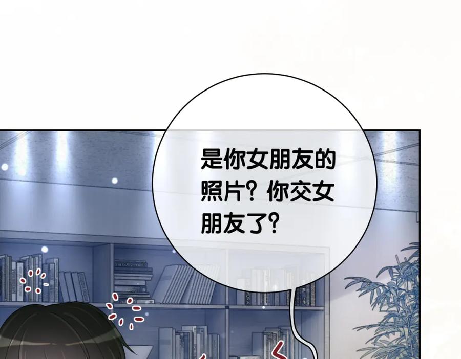 快穿：病娇男主他又吃醋了 第33话 再次见面 第75页