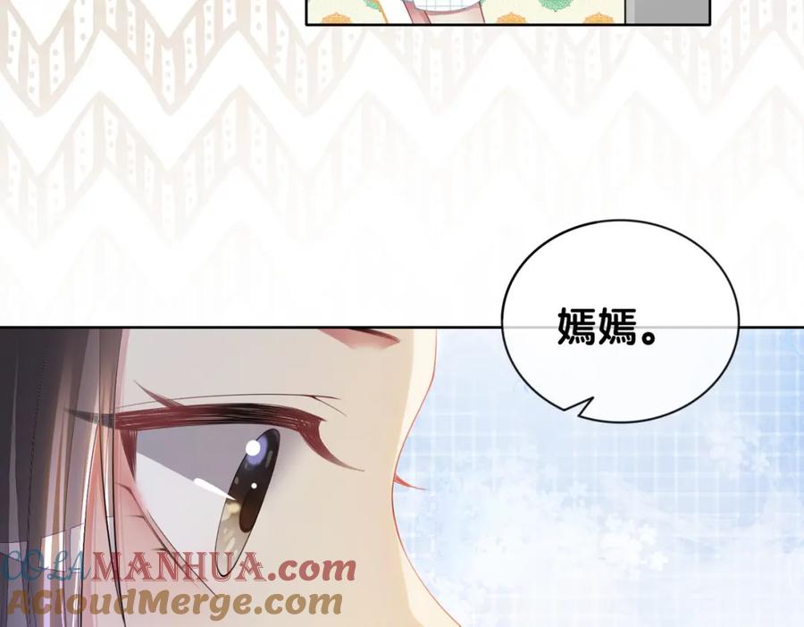 快穿：病娇男主他又吃醋了 第33话 再次见面 第21页