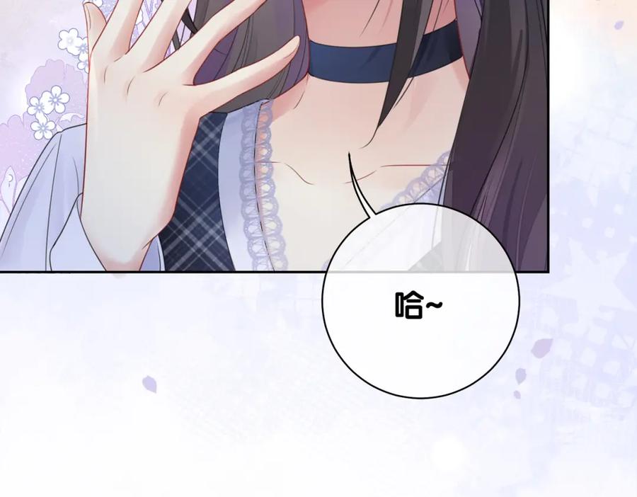 快穿：病娇男主他又吃醋了 第33话 再次见面 第43页