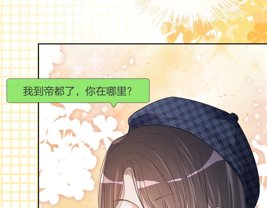 快穿：病娇男主他又吃醋了 第33话 再次见面 第50页