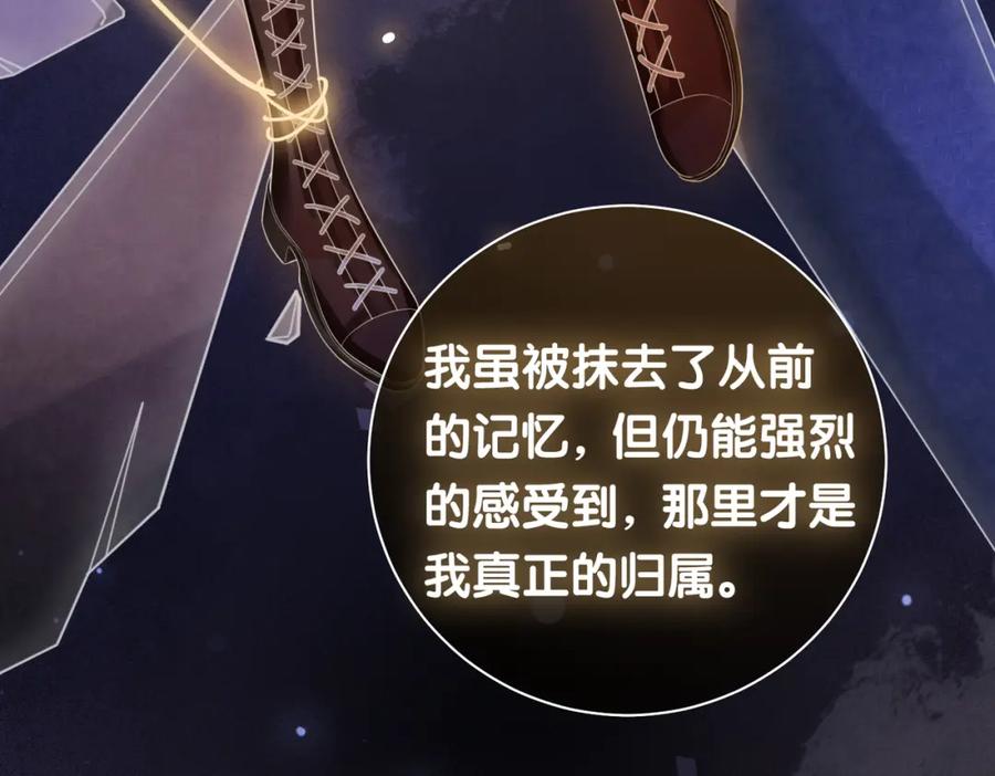快穿：病娇男主他又吃醋了 第33话 再次见面 第8页