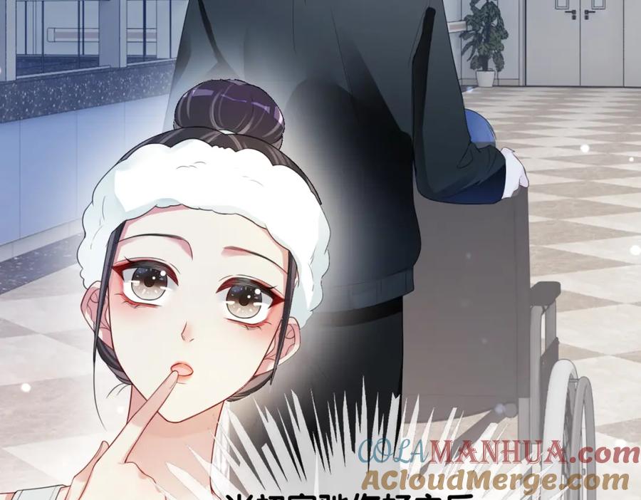 快穿：病娇男主他又吃醋了 第33话 再次见面 第13页