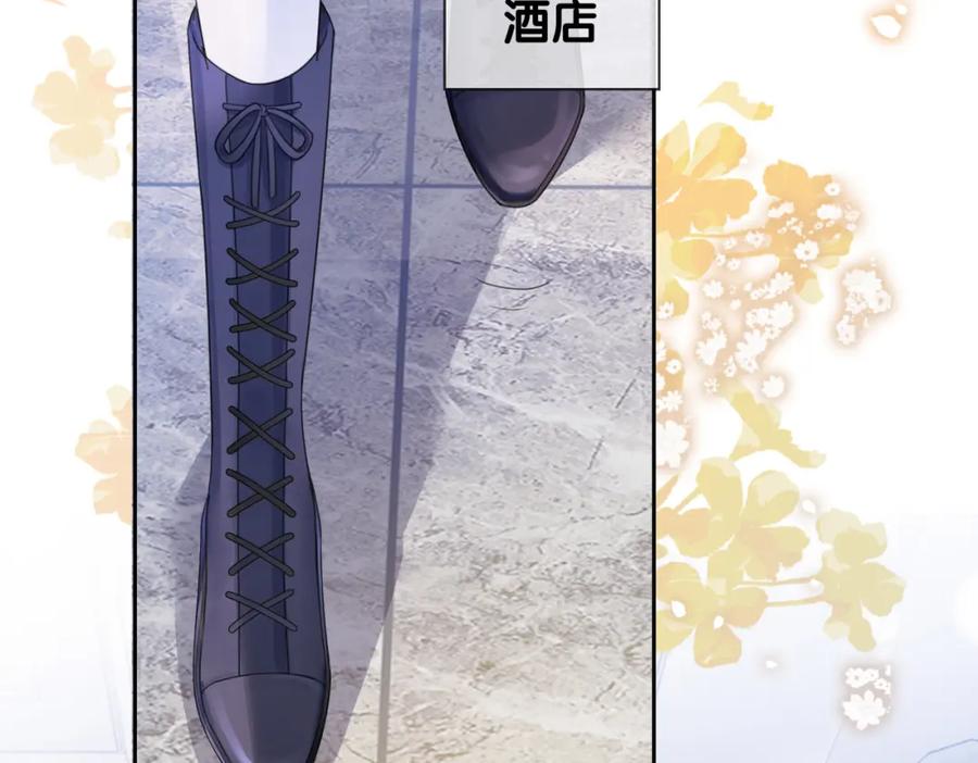 快穿：病娇男主他又吃醋了 第33话 再次见面 第38页