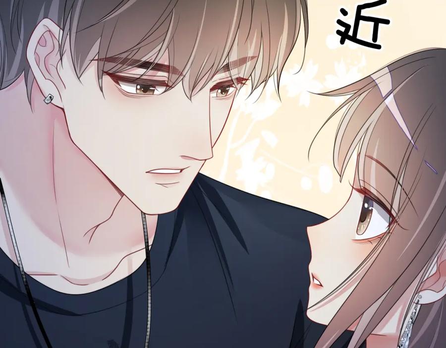 快穿：病娇男主他又吃醋了 第33话 再次见面 第82页