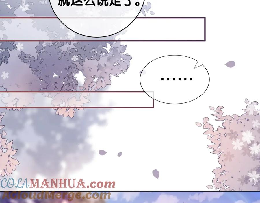 快穿：病娇男主他又吃醋了 第33话 再次见面 第33页