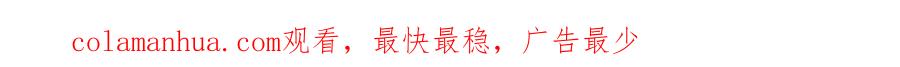 快穿：病娇男主他又吃醋了 第33话 再次见面 第117页