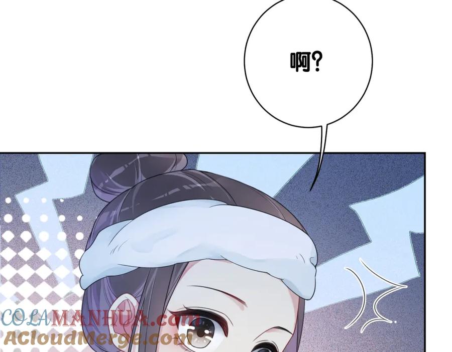 快穿：病娇男主他又吃醋了 第33话 再次见面 第29页