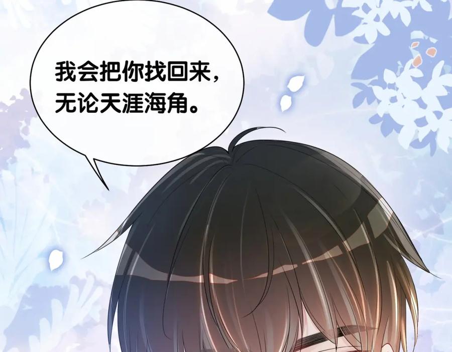 快穿：病娇男主他又吃醋了 第34话 女朋友 第63页