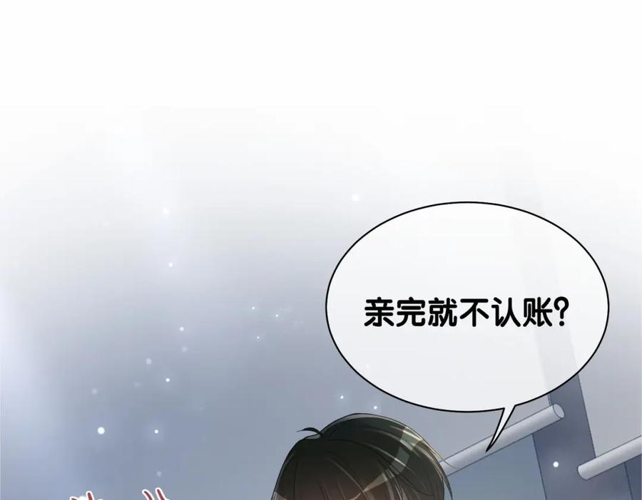 快穿：病娇男主他又吃醋了 第34话 女朋友 第51页