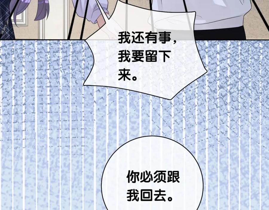 快穿：病娇男主他又吃醋了 第34话 女朋友 第100页