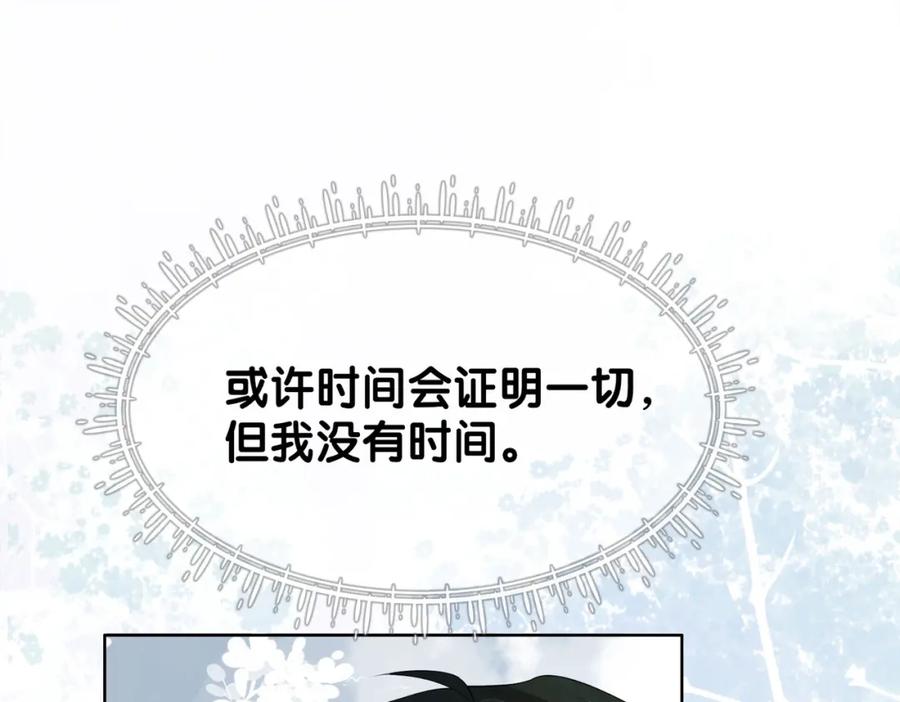 快穿：病娇男主他又吃醋了 第34话 女朋友 第70页