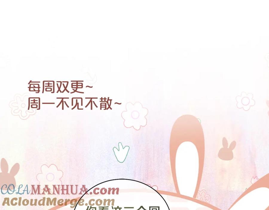 快穿：病娇男主他又吃醋了 第34话 女朋友 第105页