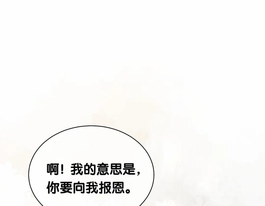 快穿：病娇男主他又吃醋了 第34话 女朋友 第78页