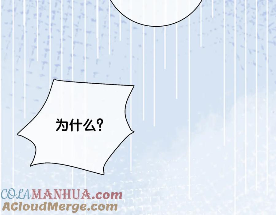 快穿：病娇男主他又吃醋了 第34话 女朋友 第101页