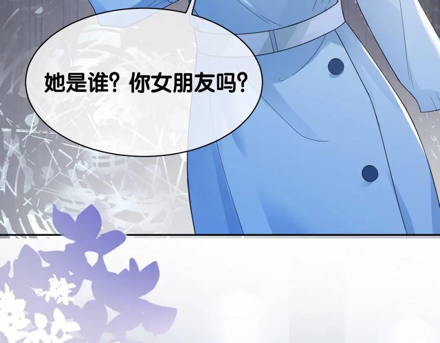 快穿：病娇男主他又吃醋了 第34话 女朋友 第24页