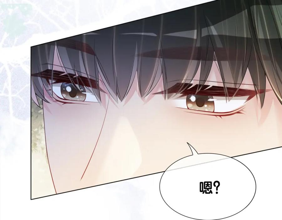 快穿：病娇男主他又吃醋了 第34话 女朋友 第76页