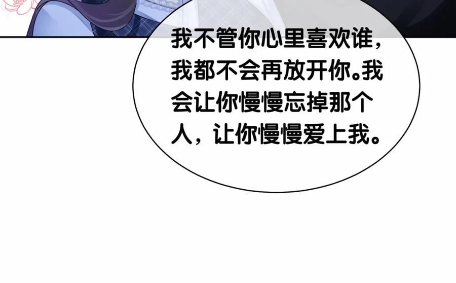 快穿：病娇男主他又吃醋了 第34话 女朋友 第60页