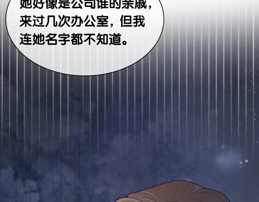 快穿：病娇男主他又吃醋了 第34话 女朋友 第34页