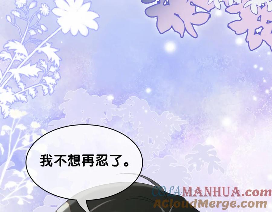 快穿：病娇男主他又吃醋了 第34话 女朋友 第9页