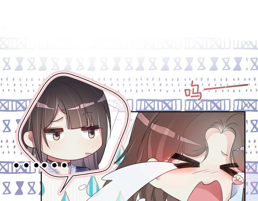 快穿：病娇男主他又吃醋了 第34话 女朋友 第42页