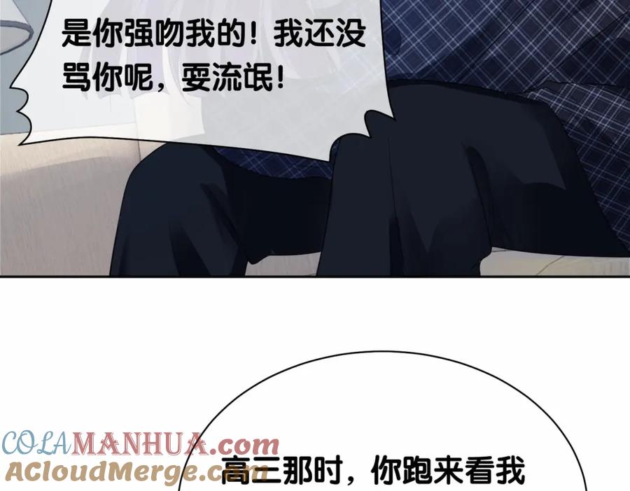 快穿：病娇男主他又吃醋了 第34话 女朋友 第53页