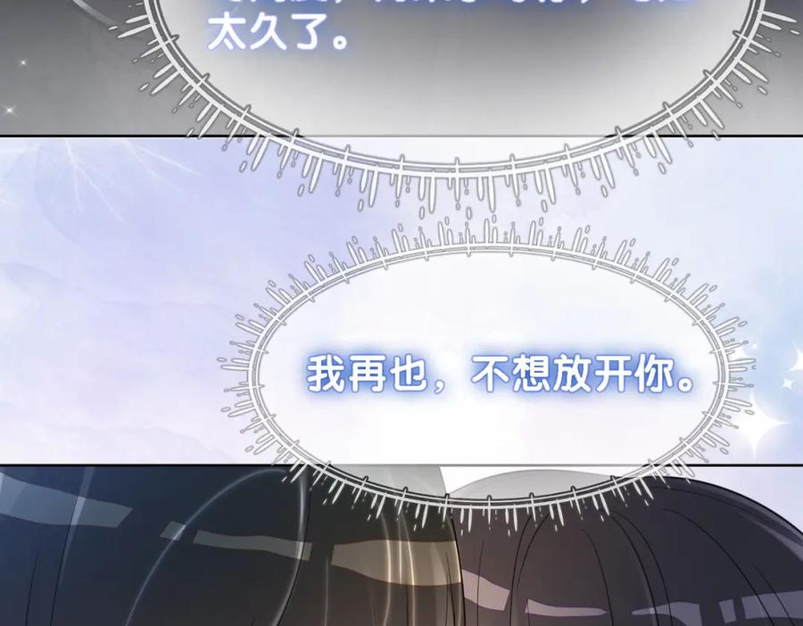 快穿：病娇男主他又吃醋了 第34话 女朋友 第12页