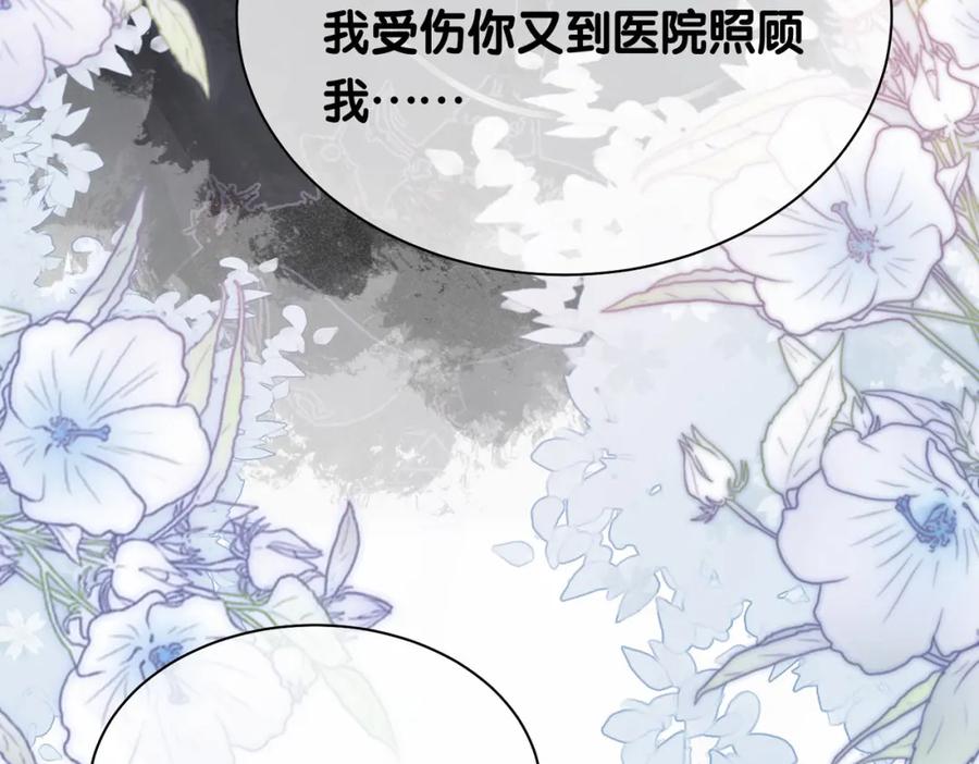 快穿：病娇男主他又吃醋了 第34话 女朋友 第58页